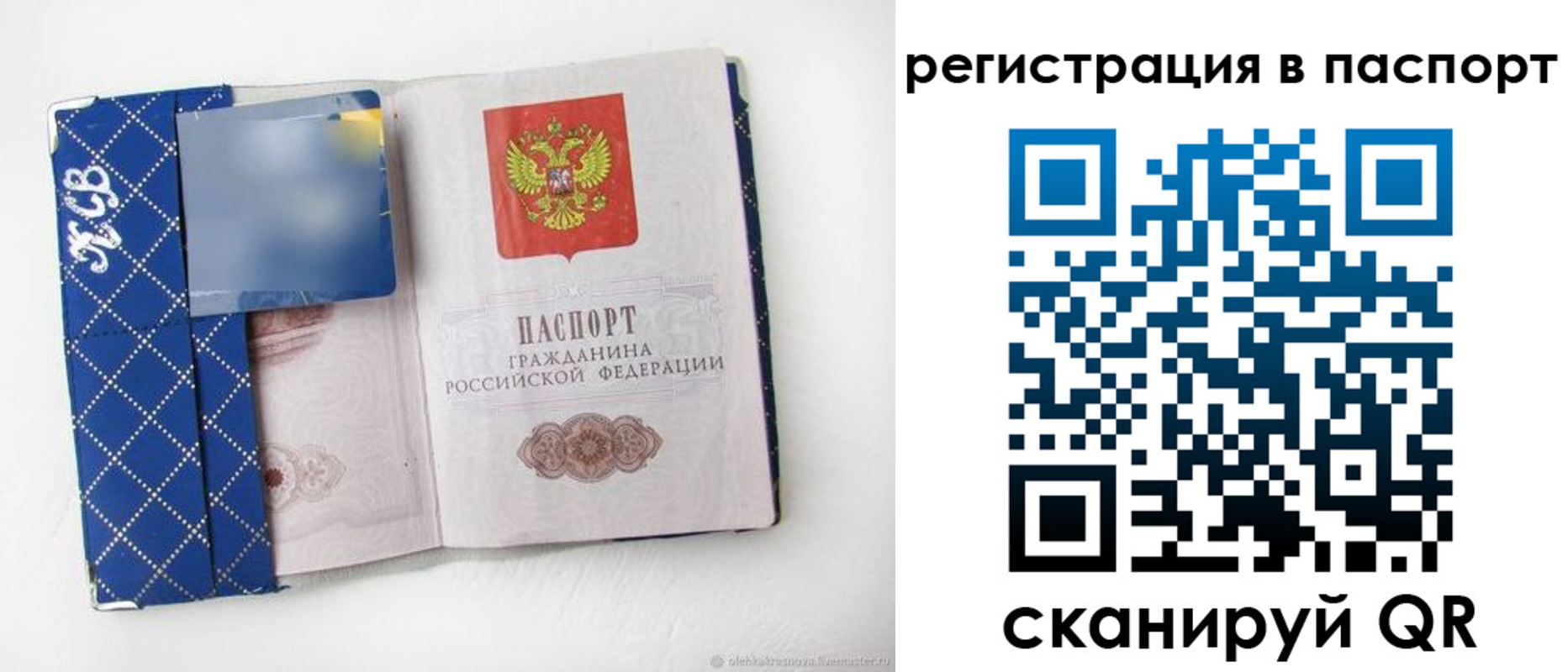 прописка для работы в Камбарке
