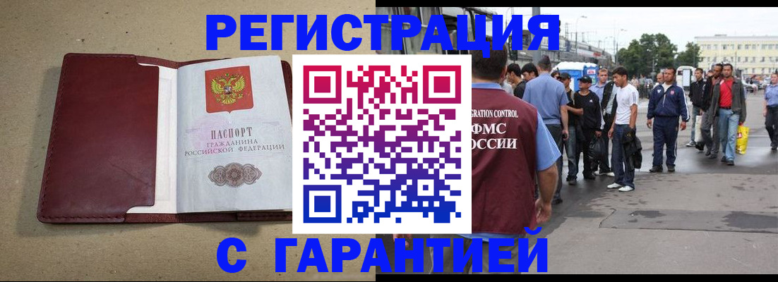 прописка законно в Камбарке