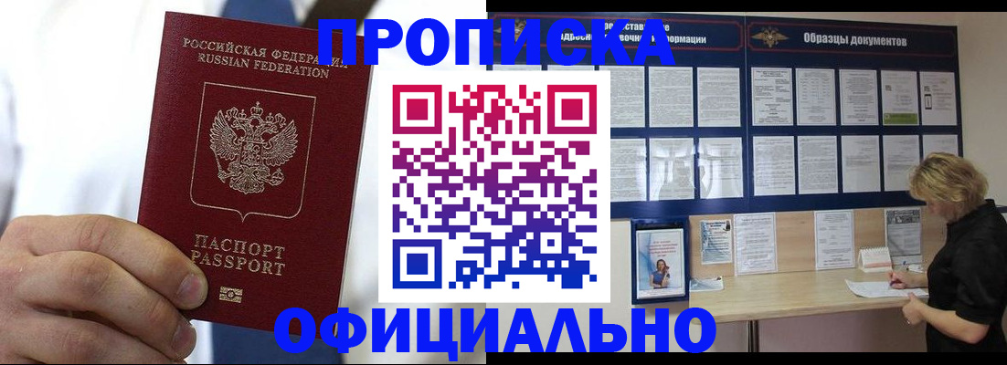 прописка иностранных граждан в Камбарке