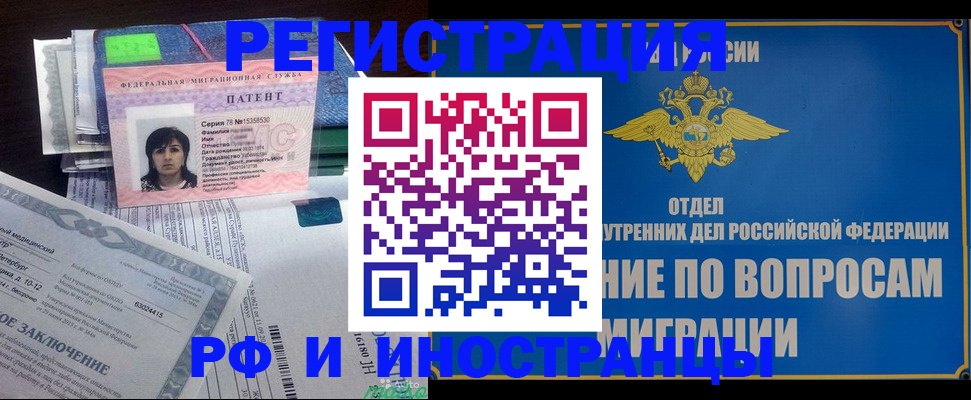 временная регистрация законно в Камбарке