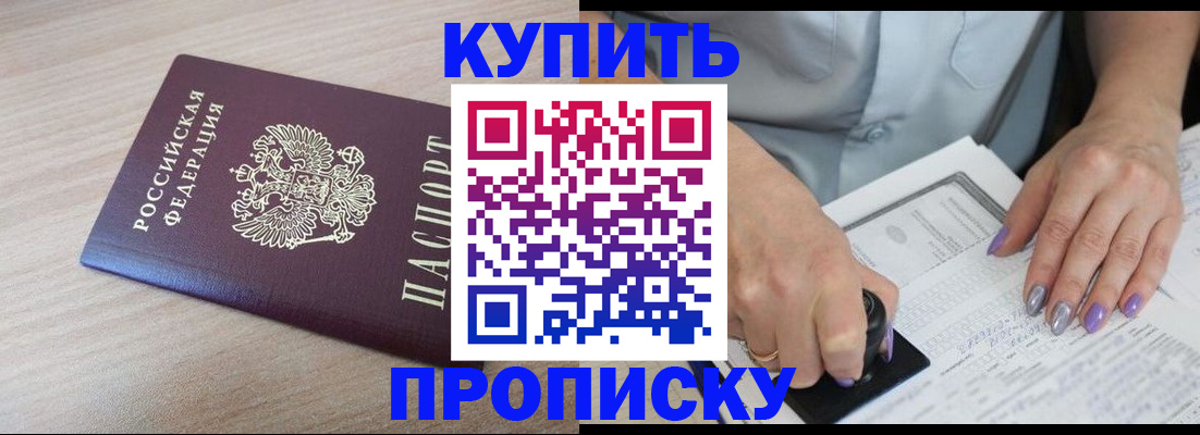 временная регистрация для всех в Камбарке