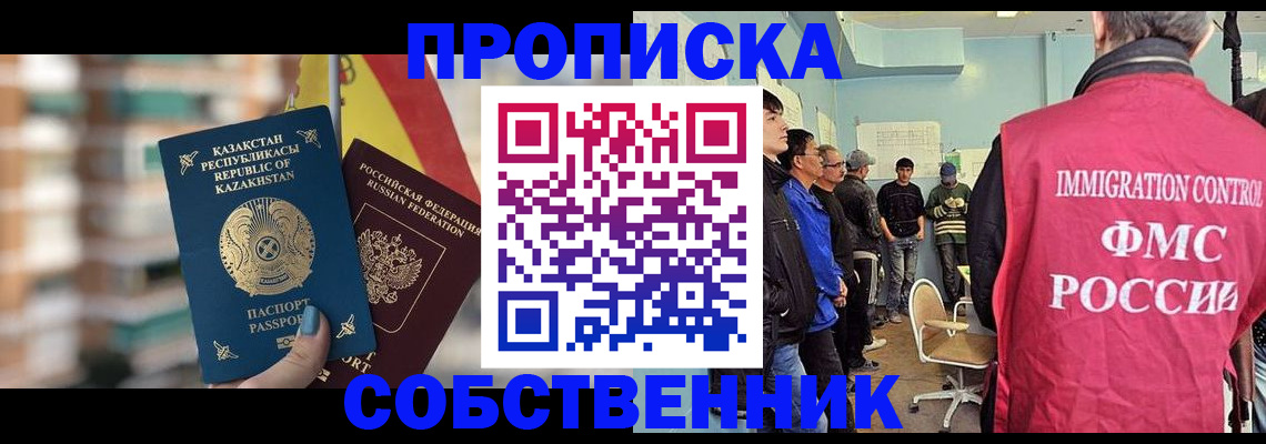 прописка для кредита в Камбарке